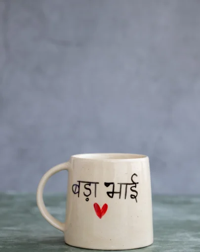 Brother's Love Mug